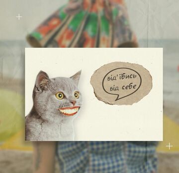 Postcard F*** off from yourself