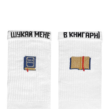 Socks Book