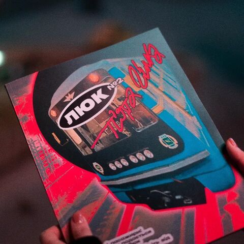 Журнал Люк: П'ята гілка