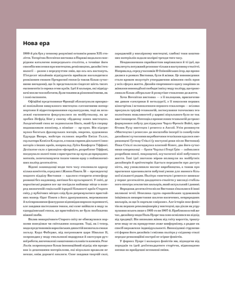 PANTONE: XX століття в кольорах