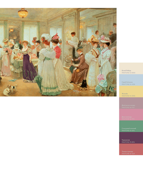 PANTONE: XX століття в кольорах