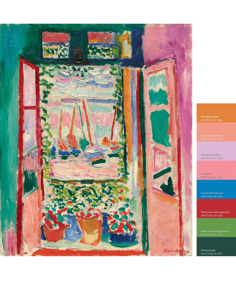 PANTONE: XX століття в кольорах