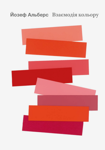 Interaction of Color