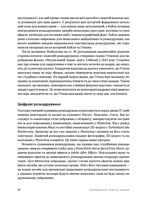 Кадр за кадром: візуалізація від концепту до екрана