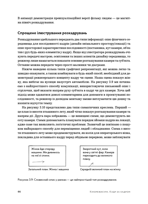 Кадр за кадром: візуалізація від концепту до екрана