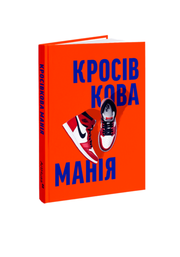 Sneaker Mania