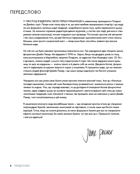 Floral Design Course: Simple Techniques for Creating Stunning Flower Arrangements