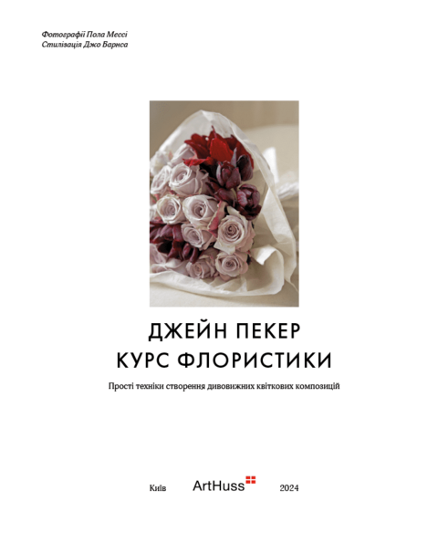 Floral Design Course: Simple Techniques for Creating Stunning Flower Arrangements