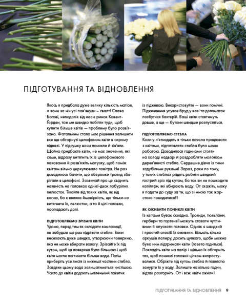 Floral Design Course: Simple Techniques for Creating Stunning Flower Arrangements