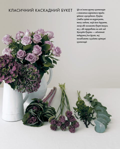 Floral Design Course: Simple Techniques for Creating Stunning Flower Arrangements