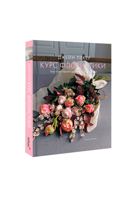 Floral Design Course: Simple Techniques for Creating Stunning Flower Arrangements