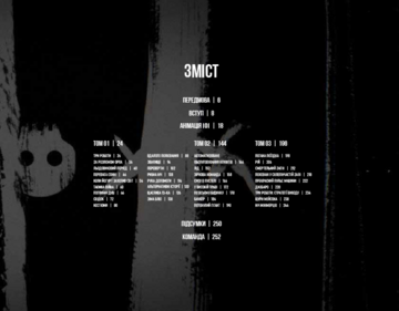 Мистецтво «Любові, смерті + роботів»