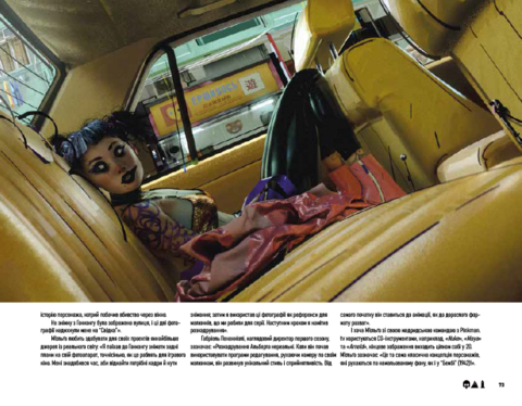 Мистецтво «Любові, смерті + роботів»