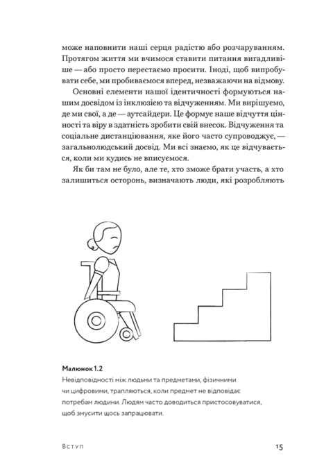 Mismatch: How Inclusion Shapes Design