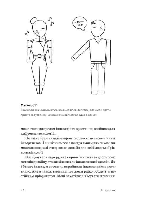 Mismatch: How Inclusion Shapes Design