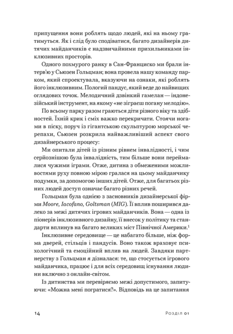 Mismatch: How Inclusion Shapes Design