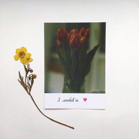 Postcard "With Love"