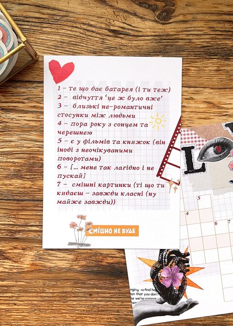 Postcard "Crossword"