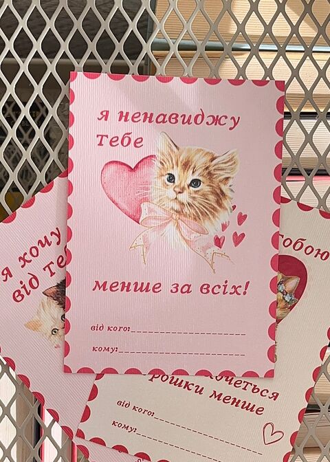 Postcard "I Hate You Less Than Anyone"