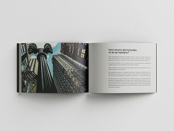 Light and Composition: From Photographic Expression to Technical Settings. Boris Krupnik