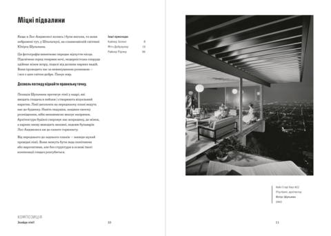 Як знімати неймовірні пейзажі. Генрі Керол