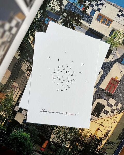 Postcard "The sun shines because you exist!"
