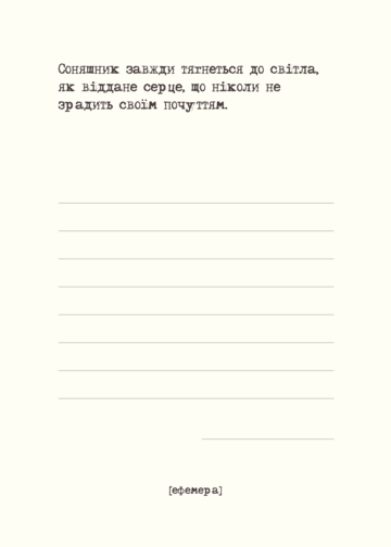 Листівка Соняшник