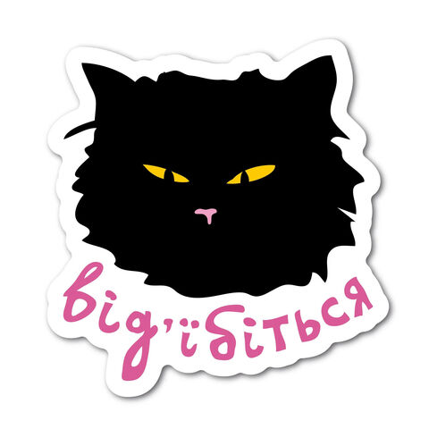 F*ck Off Sticker