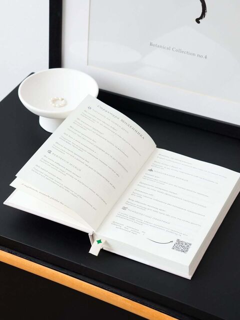 Психологічний щоденник Ве а minimalist