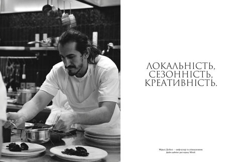 Журнал "NOIRE" Випуск 2