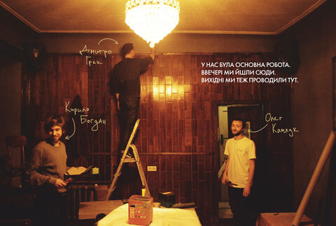 Журнал "NOIRE" Випуск 2