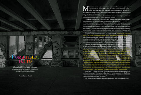 Журнал "NOIRE" Випуск 2