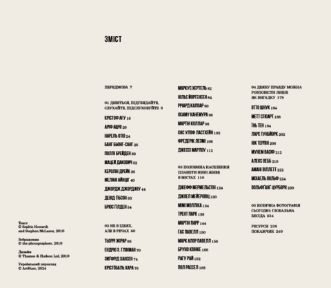 Вулична фотографія сьогодні