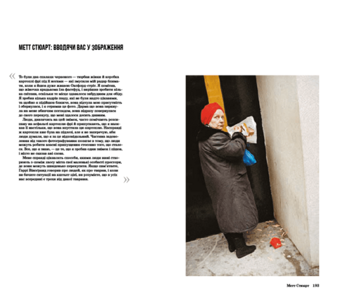 Вулична фотографія сьогодні