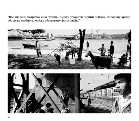 Вулична фотографія сьогодні