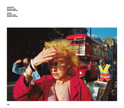 Вулична фотографія сьогодні