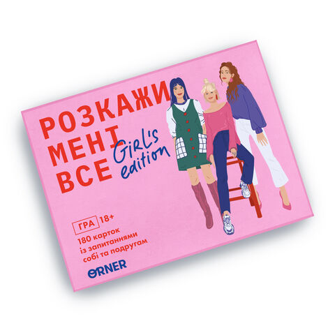 Гра для подруг «Розкажи мені все! Girl's edition»