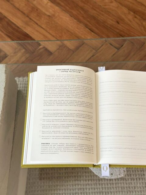 Блокнот Unlock Your Potential: Journal