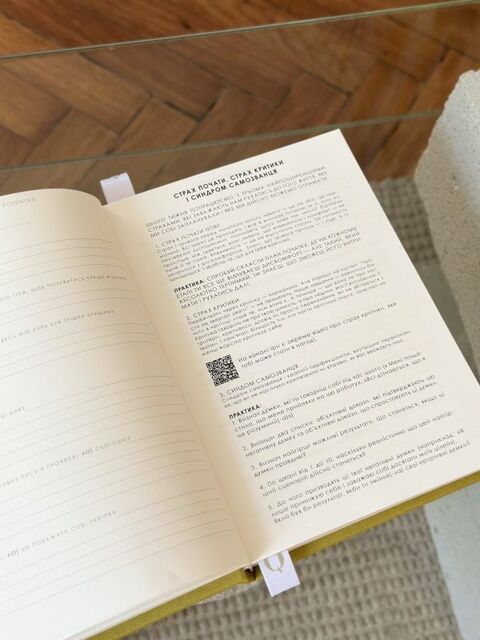 Блокнот Unlock Your Potential: Journal