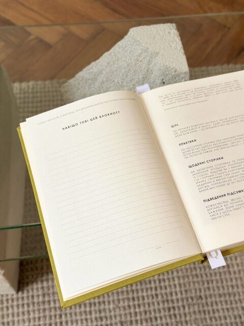 Блокнот Unlock Your Potential: Journal