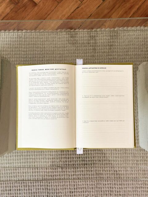 Блокнот Unlock Your Potential: Journal