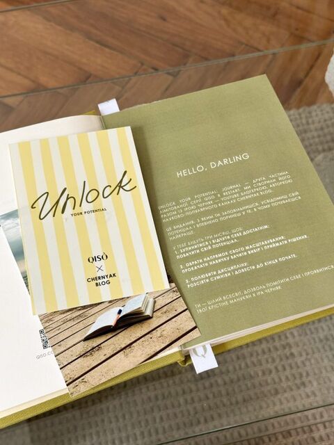 Блокнот Unlock Your Potential: Journal