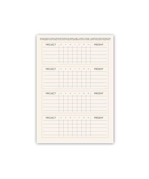 Стікер чек-лист №5