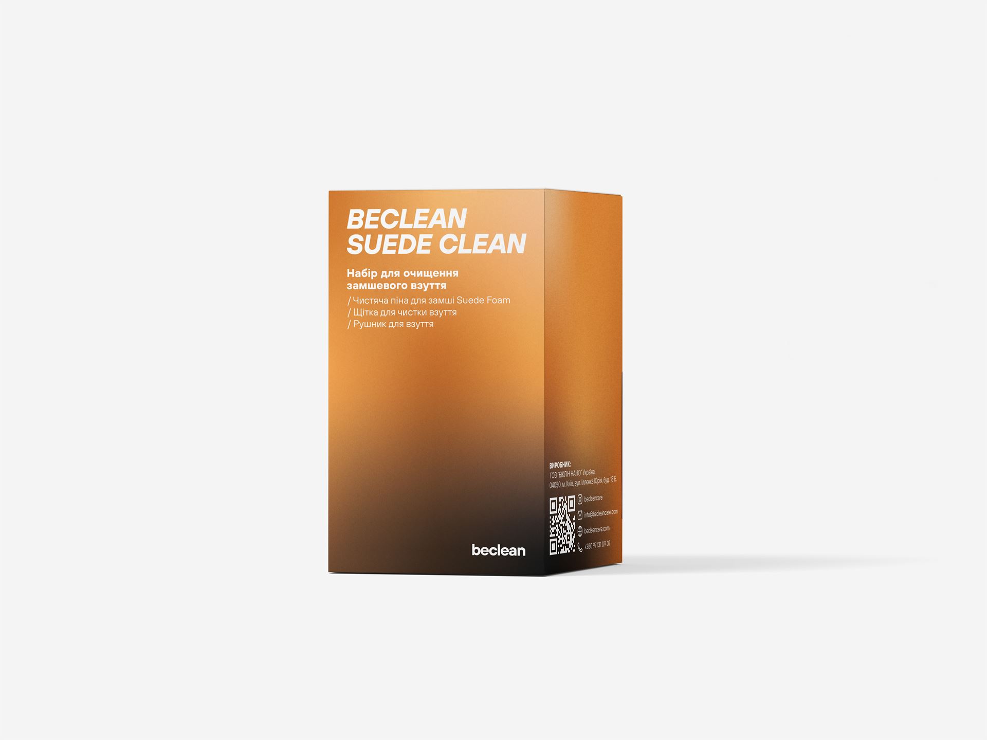 Набір для очищення замшевого взуття SUEDE CLEAN