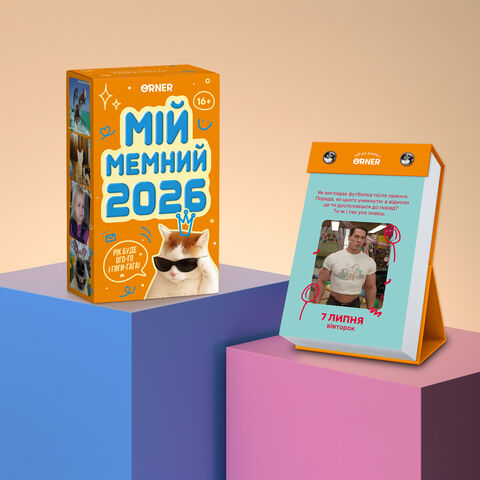 Calendar “My Meme Year 2026”