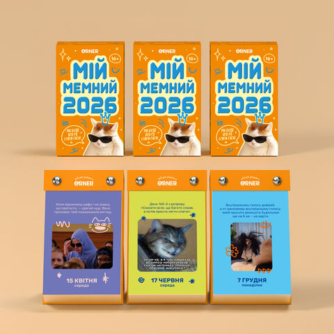Calendar “My Meme Year 2026”