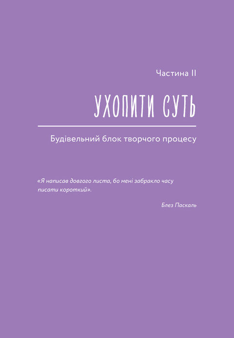 WORKFLOW: Практичний посібник до творчого процесу