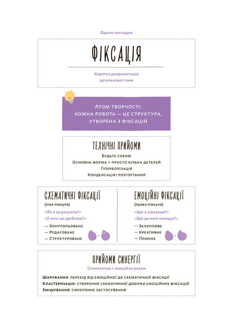 WORKFLOW: Практичний посібник до творчого процесу