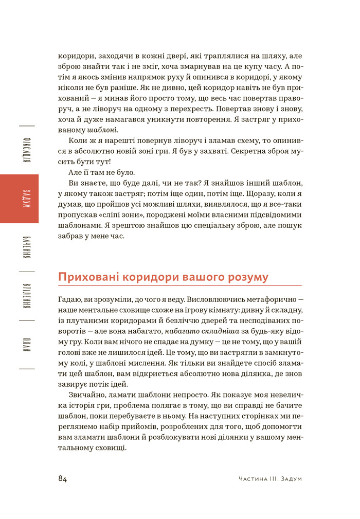 WORKFLOW: Практичний посібник до творчого процесу