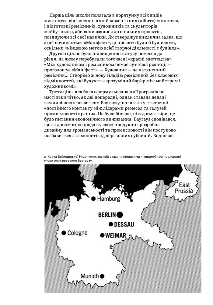 Баугауз (Світ мистецтва). Френк Вітфорд